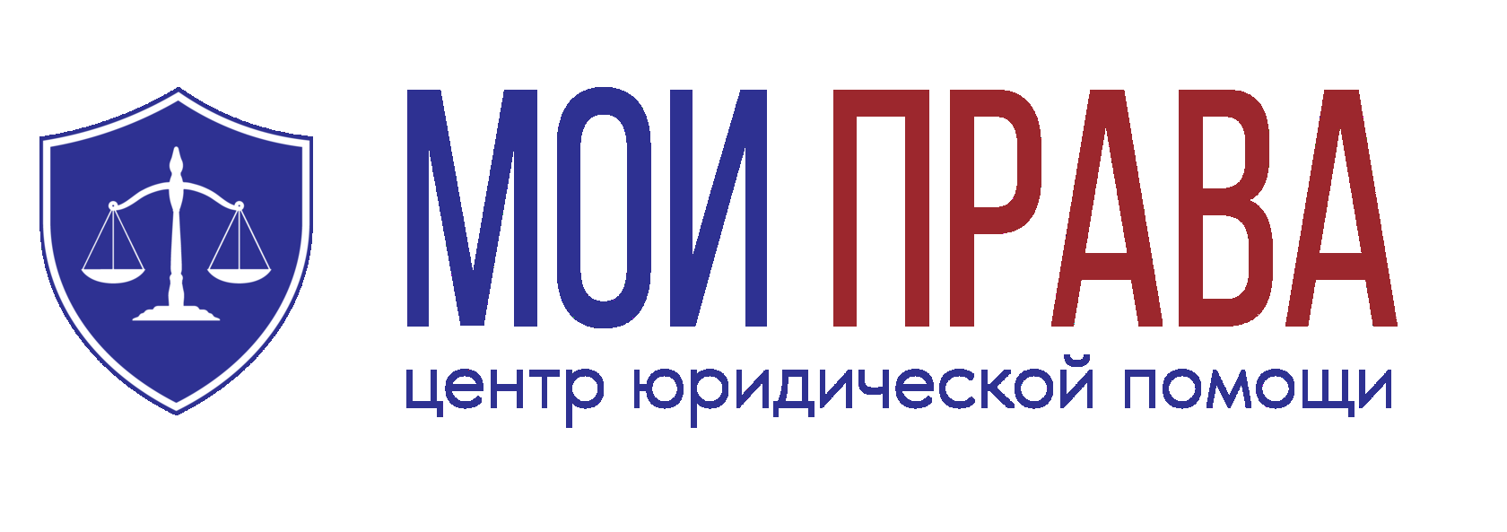 Мои Права — центр юридической помощи